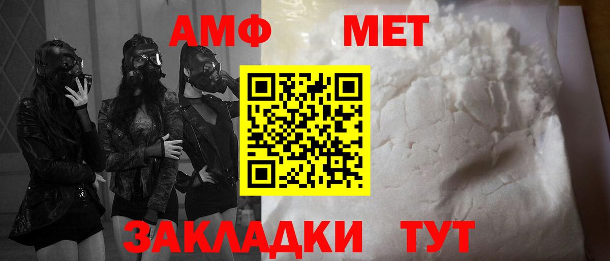 АМФЕТАМИН VHQ Еманжелинск