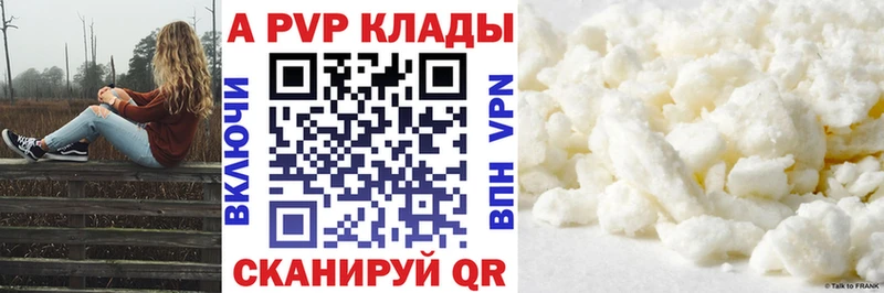 Альфа ПВП Crystall Еманжелинск