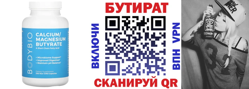 гидра ТОР  Еманжелинск  БУТИРАТ оксана 