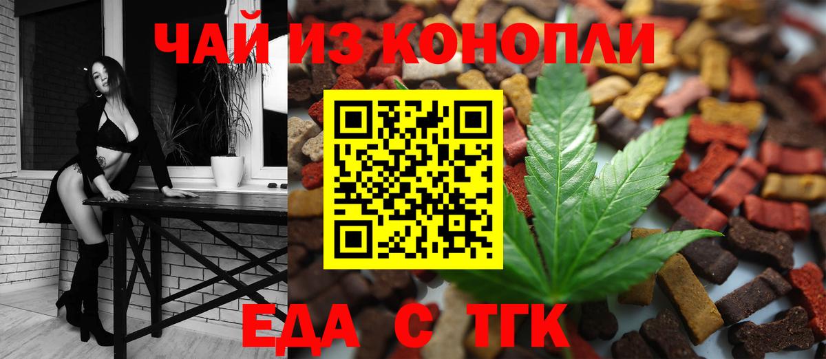 Cannafood марихуана  Вход с VPN  Еманжелинск 