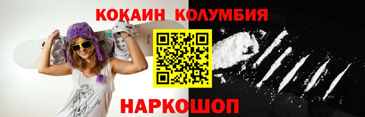 КОКАИН FishScale  Вход с VPN  COCAIN Перу  Еманжелинск 