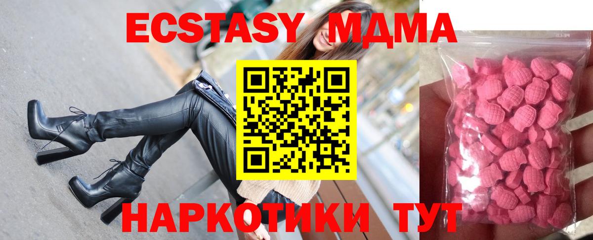 Еманжелинск  Ecstasy  Ecstasy Дубай  Вход с VPN  Ecstasy TESLA 