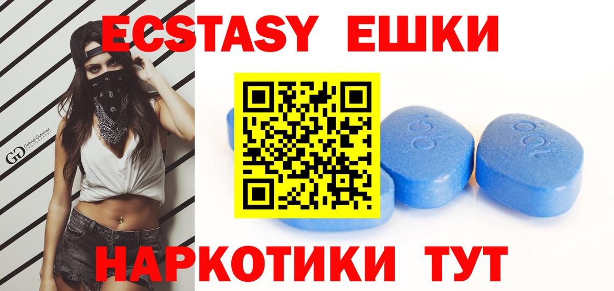 Ecstasy XTC Еманжелинск