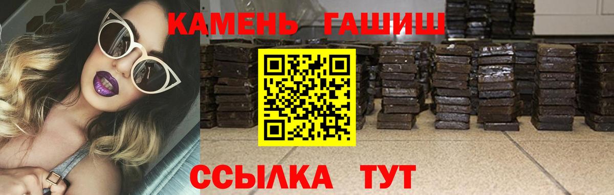 Еманжелинск  ГАШ VHQ  Вход с VPN 