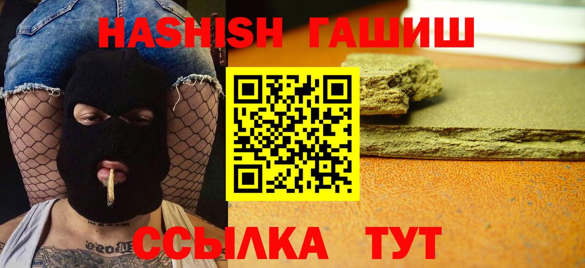 ГАШ Изолятор Еманжелинск