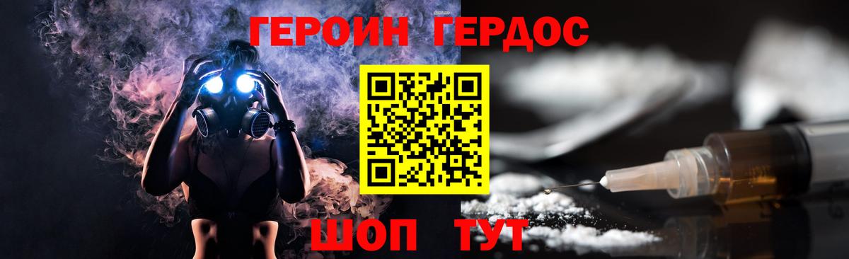 ГЕРОИН хмурый  Вход с VPN  Героин  Еманжелинск 