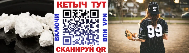 Кетамин VHQ Еманжелинск