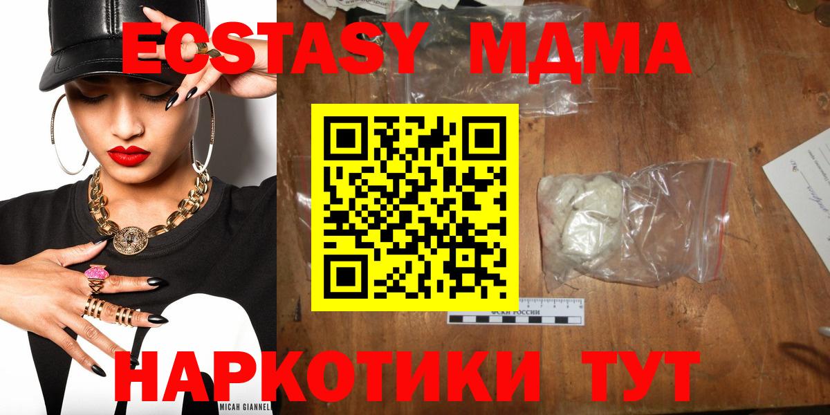MDMA Molly  Вход с VPN  Еманжелинск  МДМА VHQ 
