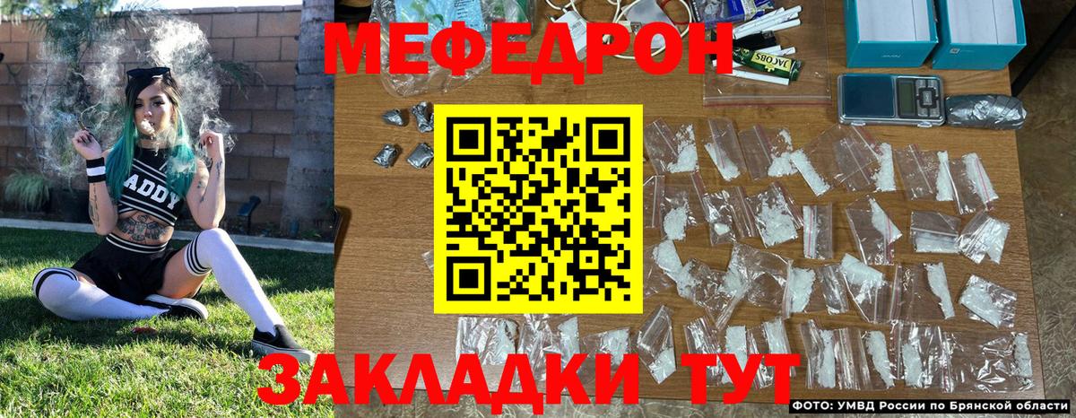 Еманжелинск  Мефедрон мяу мяу  Мефедрон  Мефедрон 4 MMC  Вход с VPN 