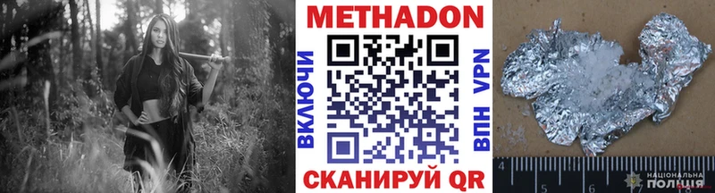 МЕТАДОН белоснежный  дарнет шоп  Еманжелинск 