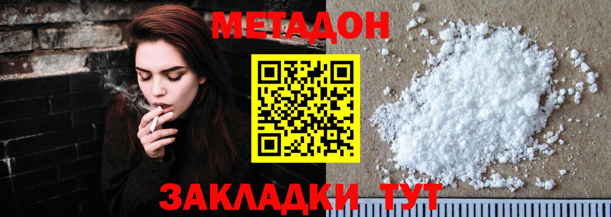 МЕТАДОН кристалл  Вход с VPN  Еманжелинск  blacksprut ссылки  Метадон белоснежный 