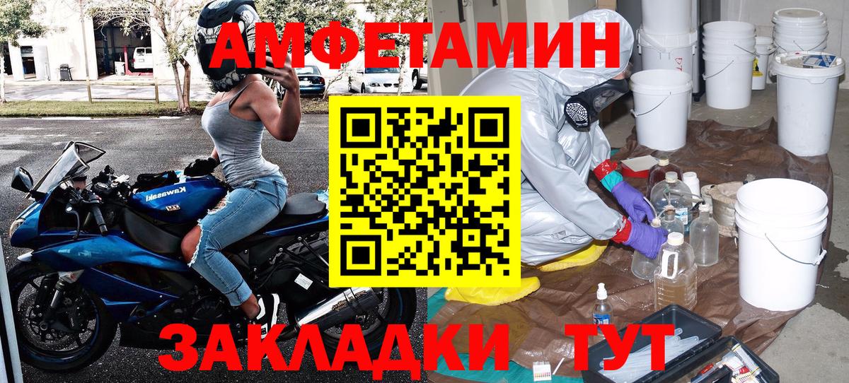 Первитин Methamphetamine  Вход с VPN  Метамфетамин  Еманжелинск 