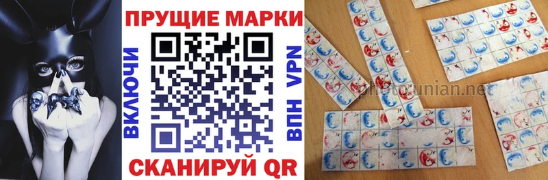 Наркотические марки 1500мкг  Еманжелинск 