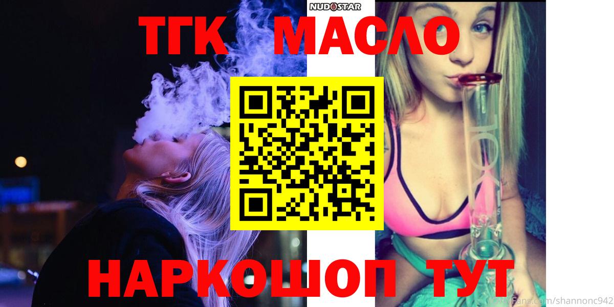 Еманжелинск  Дистиллят ТГК вейп  Вход с VPN 