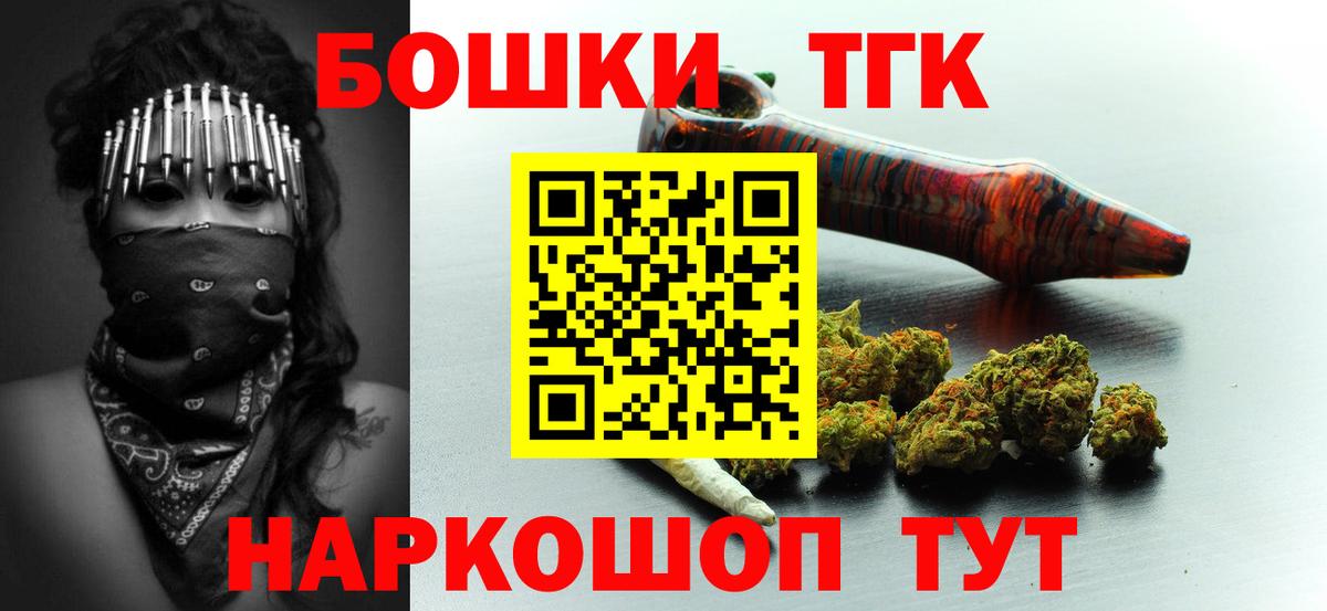 Бошки Шишки OG Kush  Вход с VPN  Бошки Шишки Bruce Banner  Еманжелинск  Каннабис марихуана 