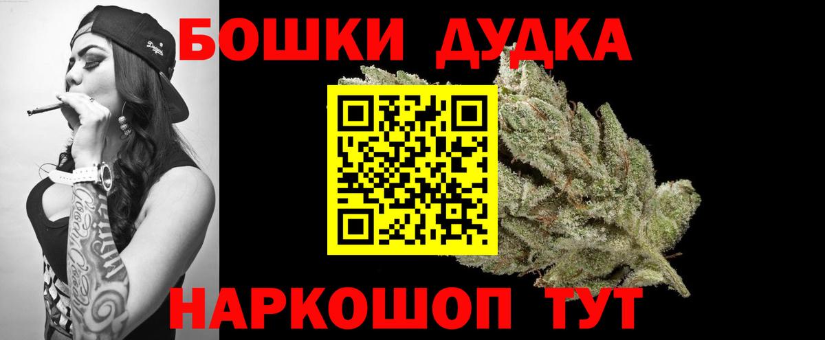 Марихуана AK-47 Еманжелинск